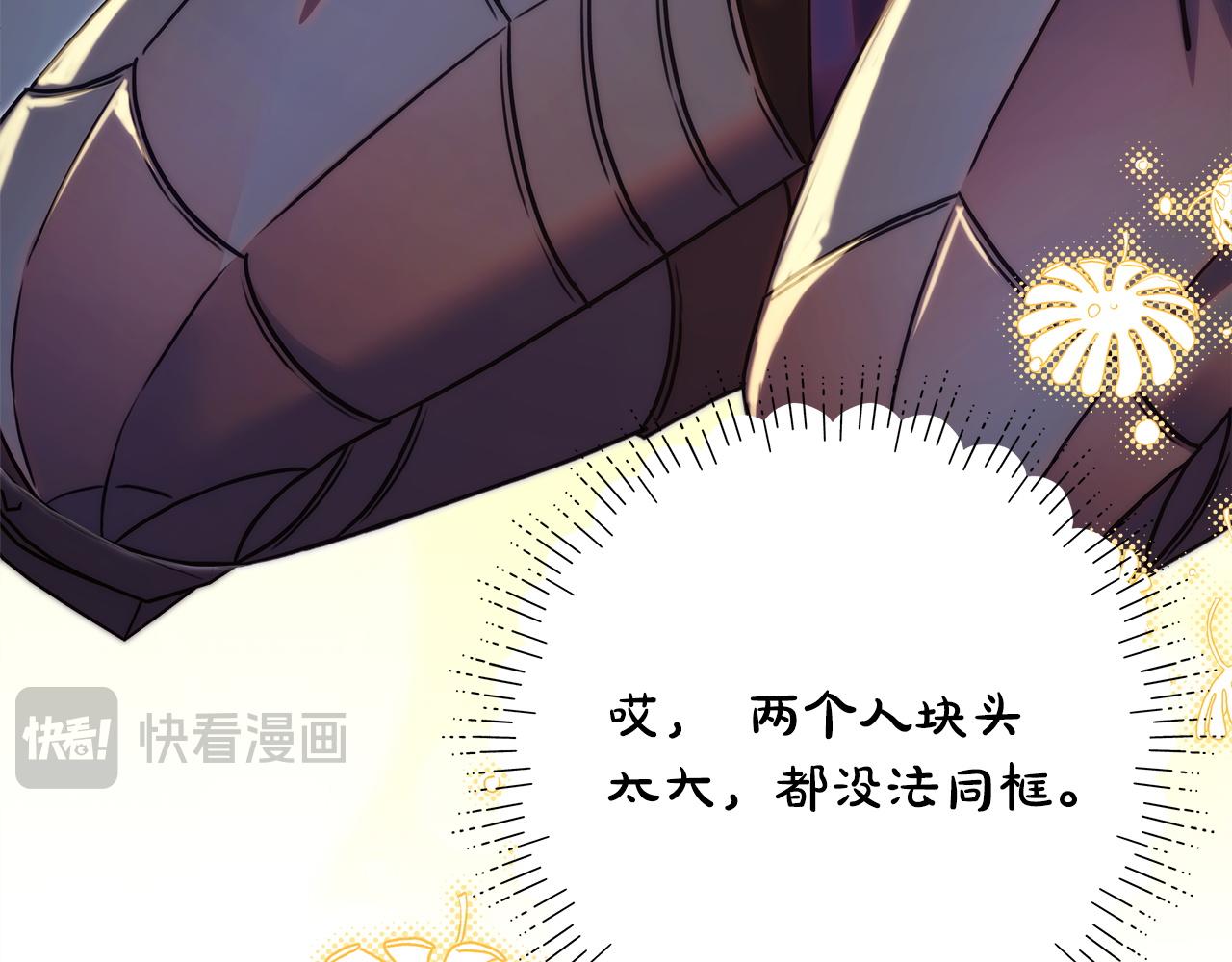 反正是歐風小甜漫 - 第142話 爭風吃醋(1/6) - 7