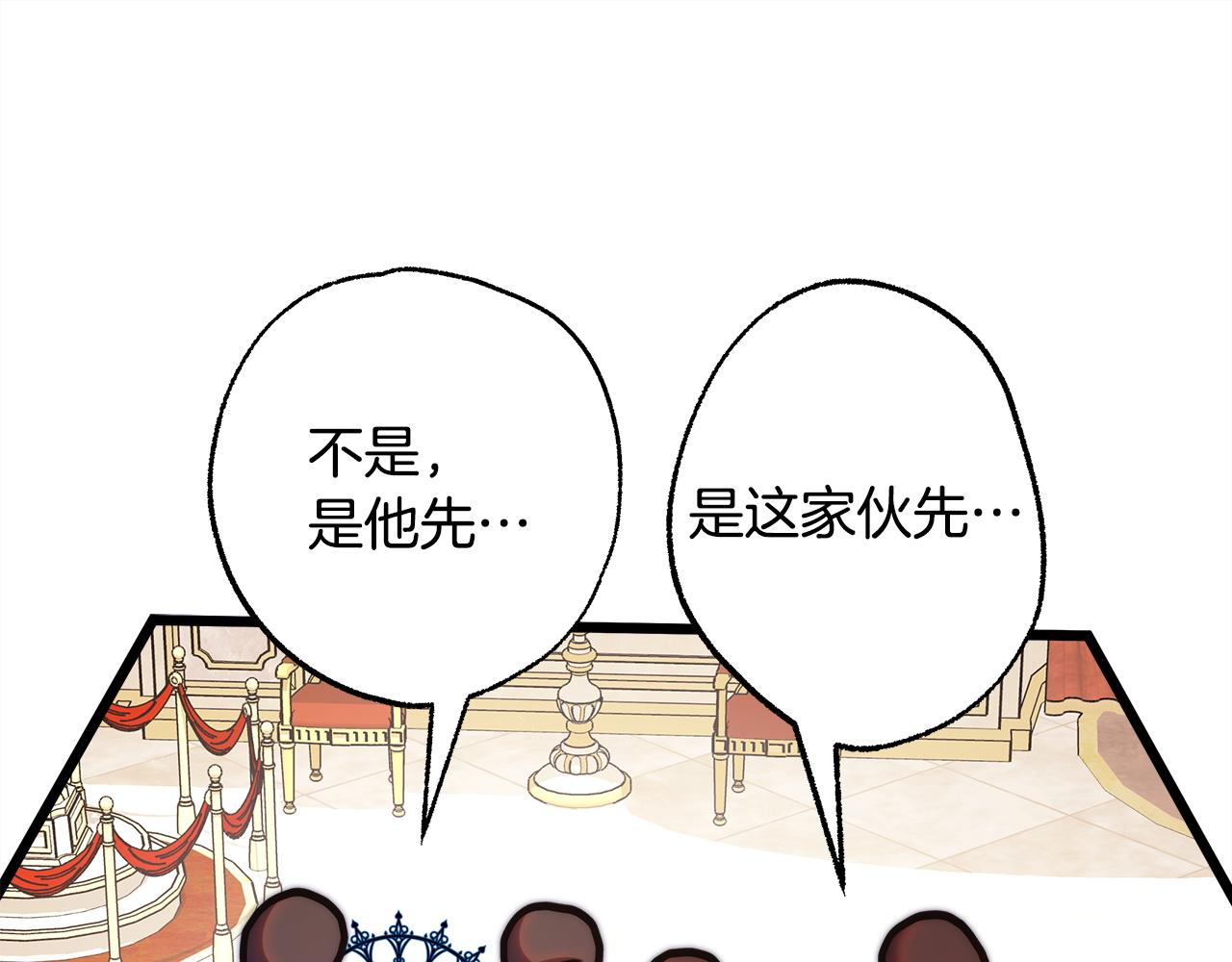 反正是歐風小甜漫 - 第142話 爭風吃醋(1/6) - 2