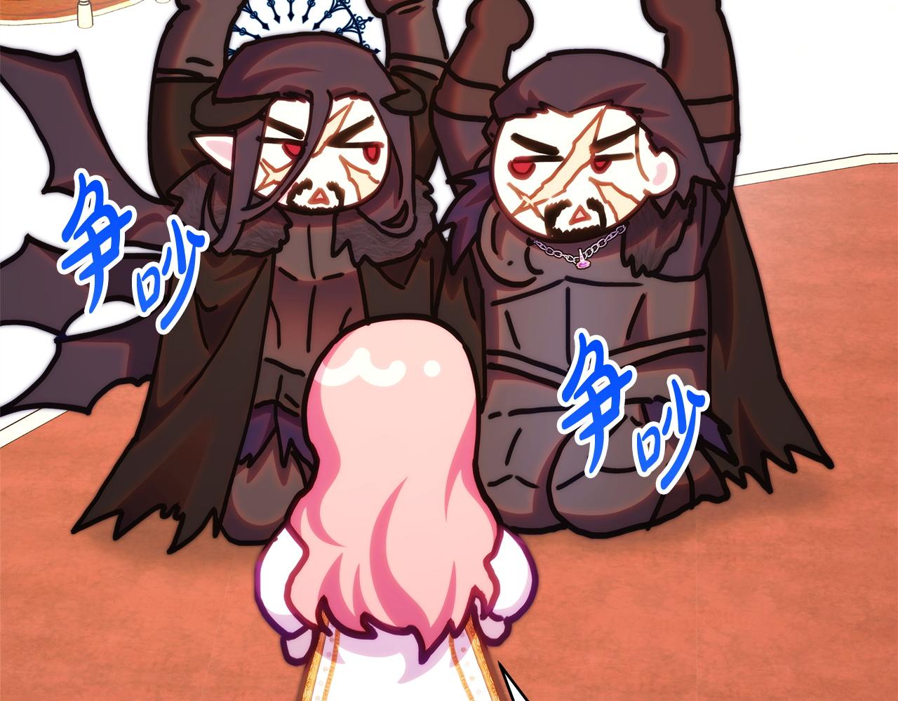 反正是歐風小甜漫 - 第142話 爭風吃醋(1/6) - 3