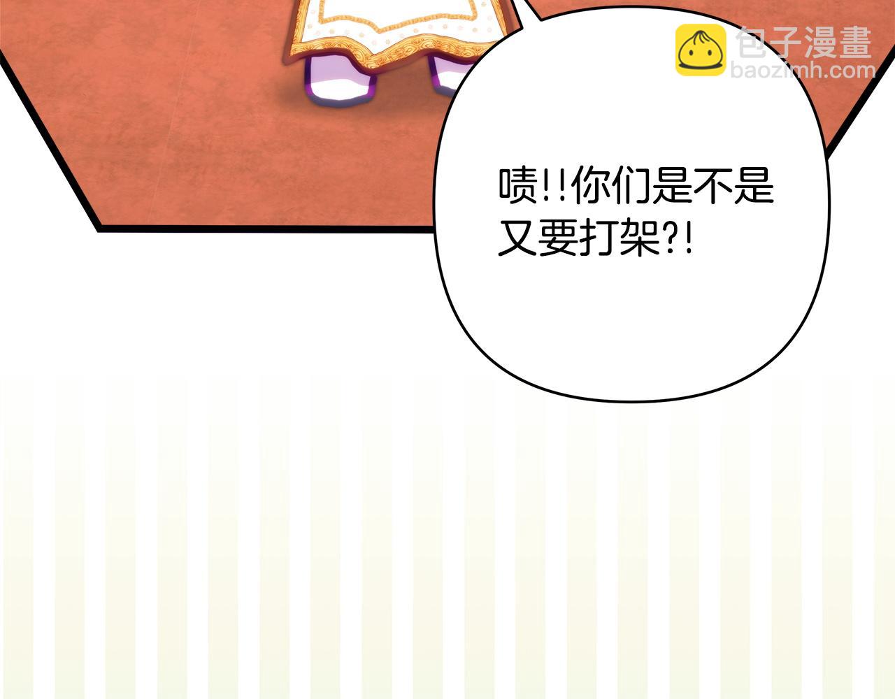 反正是歐風小甜漫 - 第142話 爭風吃醋(1/6) - 4