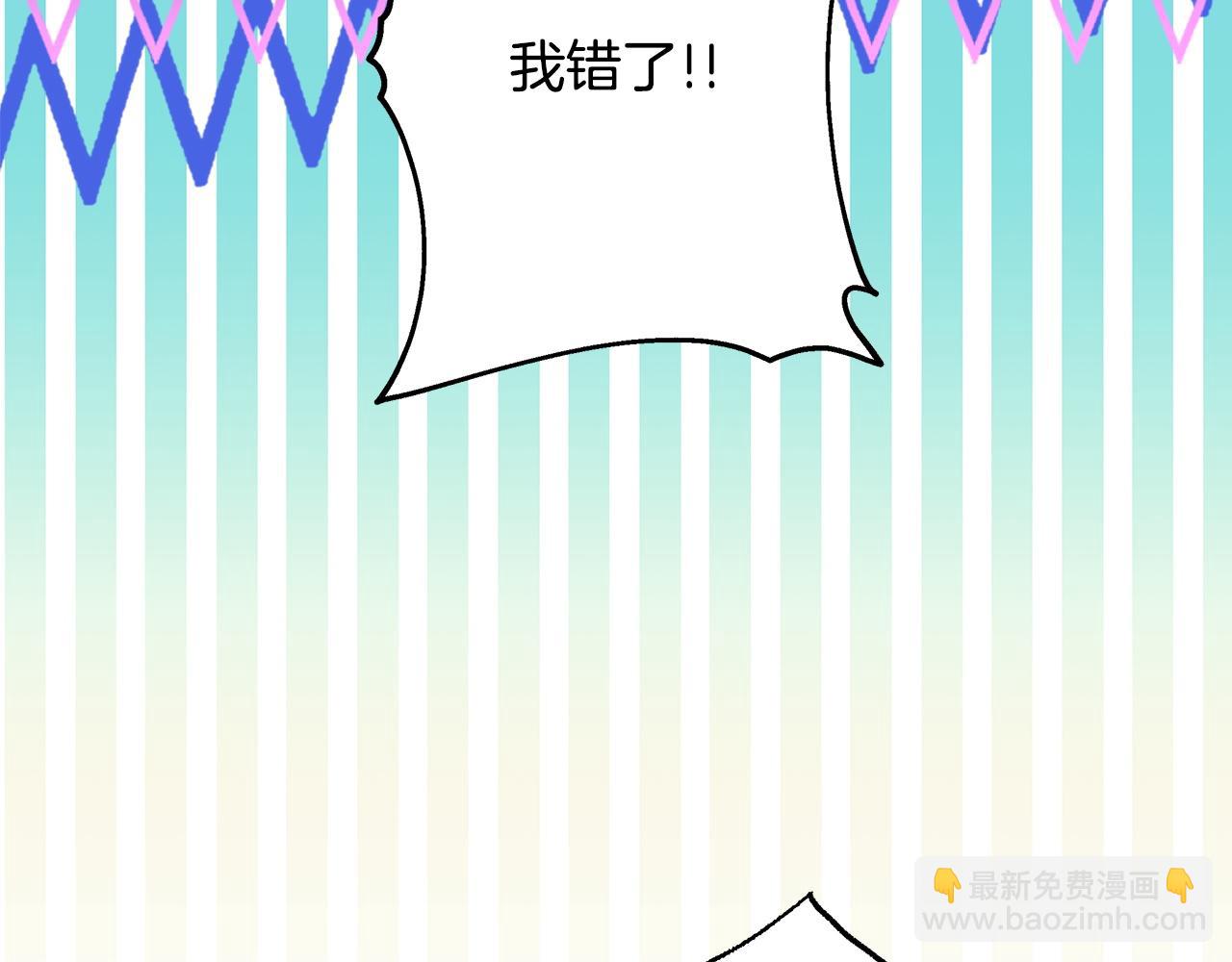 反正是歐風小甜漫 - 第142話 爭風吃醋(1/6) - 8