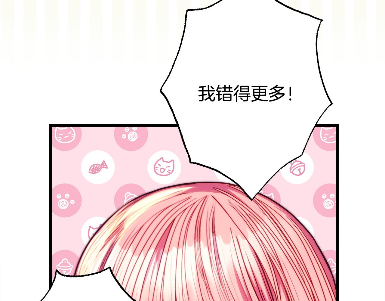 反正是歐風小甜漫 - 第142話 爭風吃醋(1/6) - 1