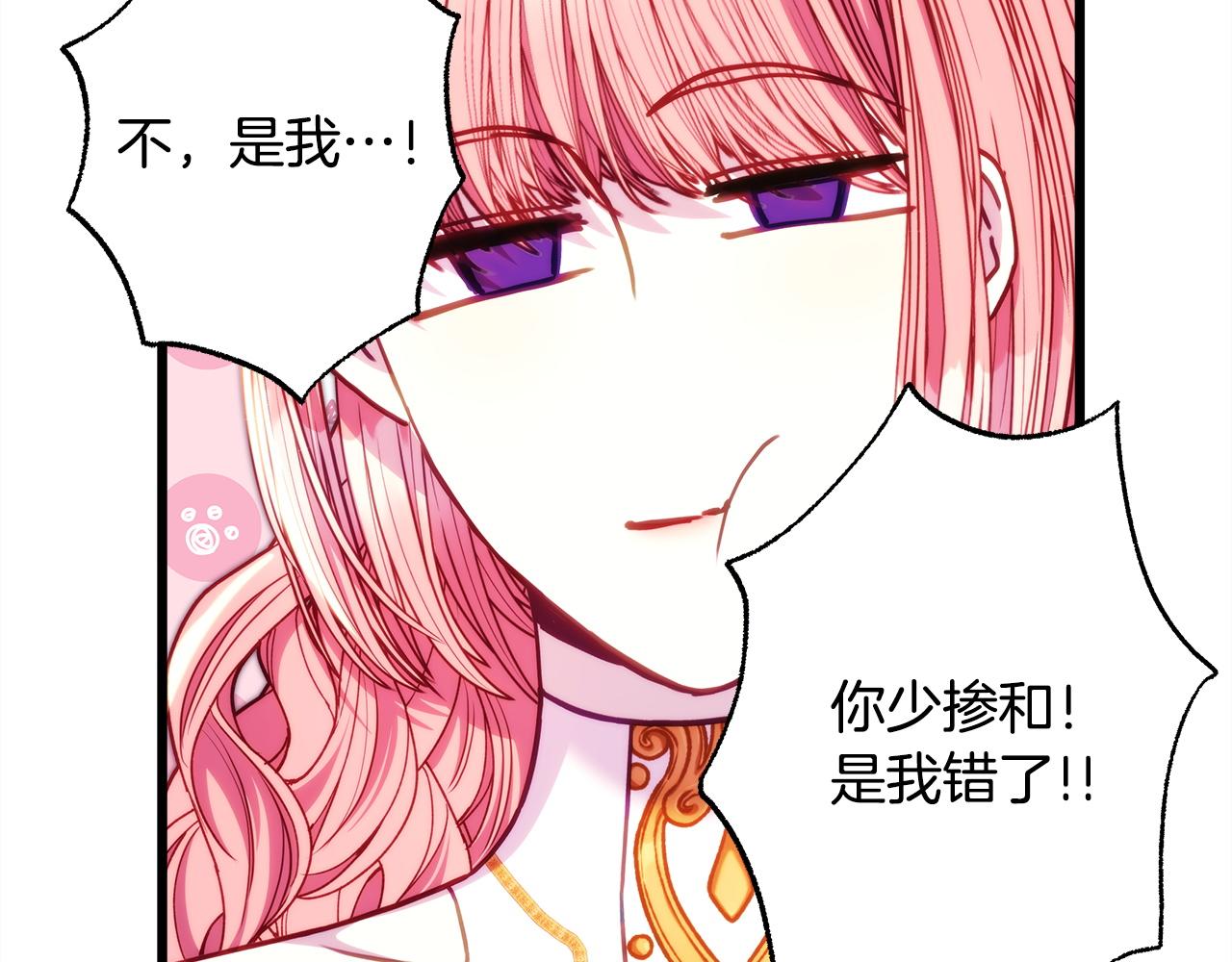 反正是歐風小甜漫 - 第142話 爭風吃醋(1/6) - 2