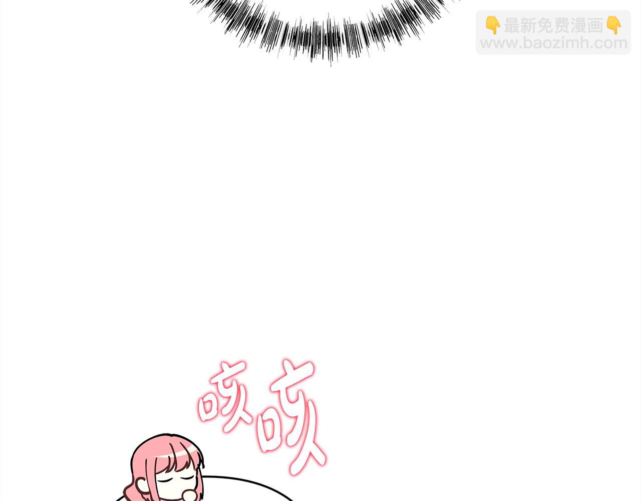 反正是歐風小甜漫 - 第142話 爭風吃醋(1/6) - 4