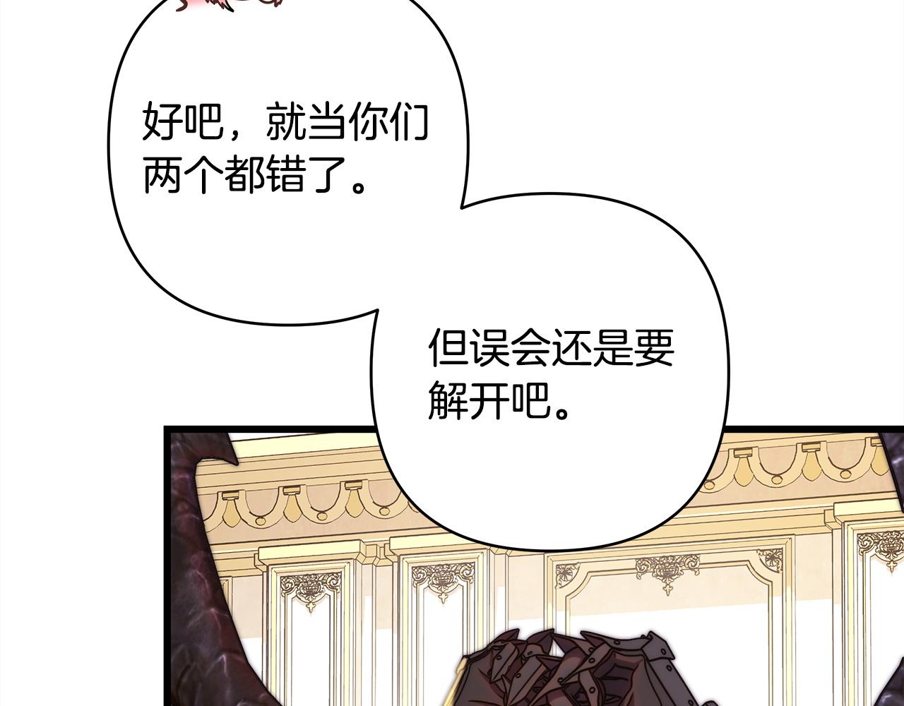 反正是歐風小甜漫 - 第142話 爭風吃醋(1/6) - 5