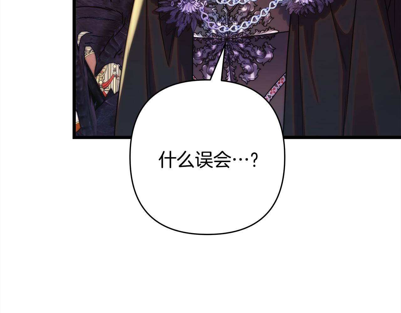 反正是歐風小甜漫 - 第142話 爭風吃醋(1/6) - 7