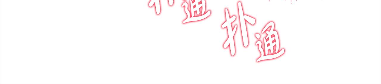 反正是歐風小甜漫 - 第142話 爭風吃醋(2/6) - 6