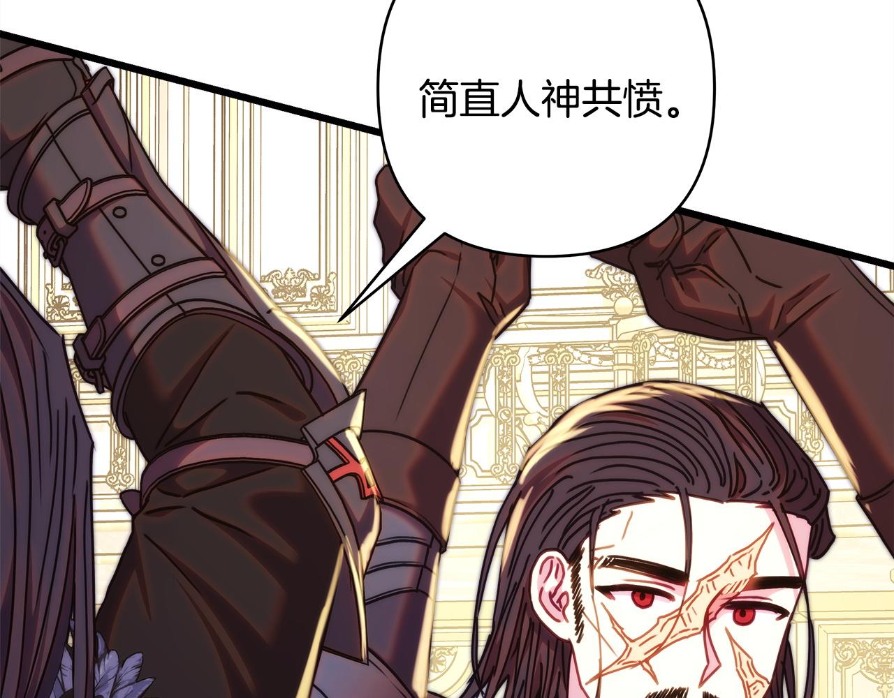 反正是歐風小甜漫 - 第142話 爭風吃醋(2/6) - 8