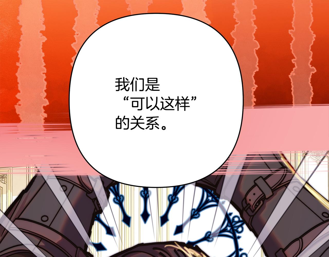 反正是歐風小甜漫 - 第142話 爭風吃醋(2/6) - 3