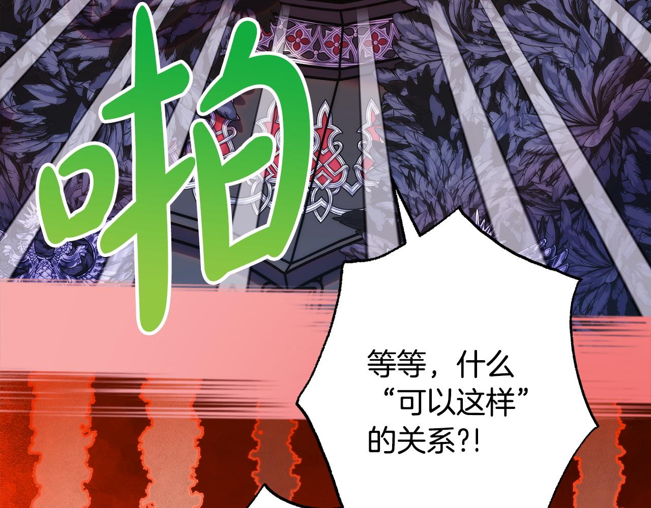 反正是歐風小甜漫 - 第142話 爭風吃醋(2/6) - 5