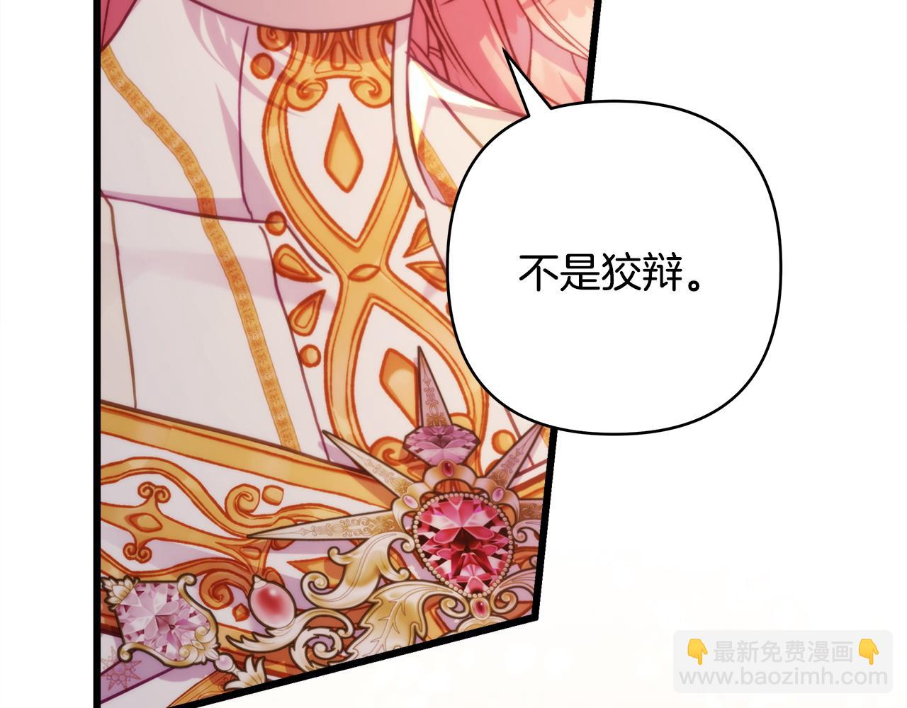 反正是歐風小甜漫 - 第142話 爭風吃醋(2/6) - 8