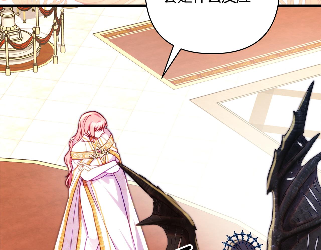 反正是歐風小甜漫 - 第142話 爭風吃醋(2/6) - 7