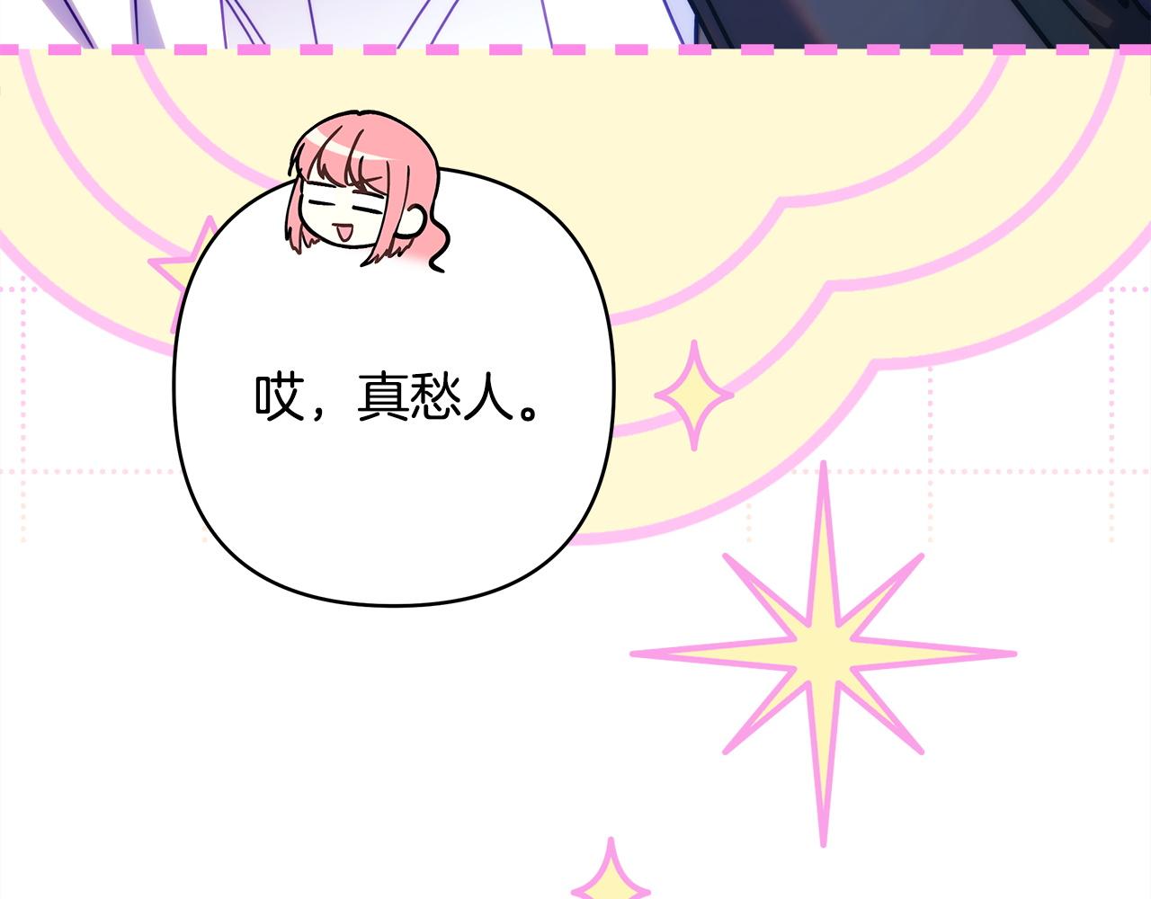 反正是歐風小甜漫 - 第142話 爭風吃醋(2/6) - 5