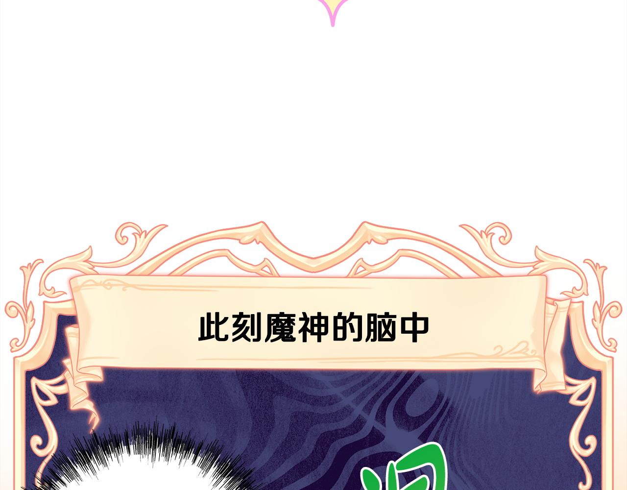 反正是歐風小甜漫 - 第142話 爭風吃醋(2/6) - 6