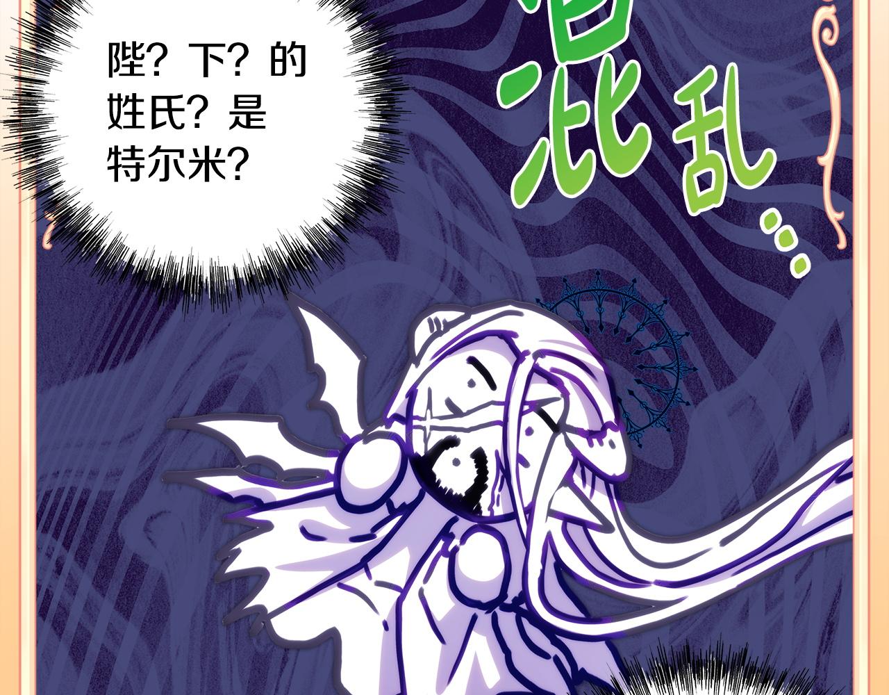 反正是歐風小甜漫 - 第142話 爭風吃醋(2/6) - 7