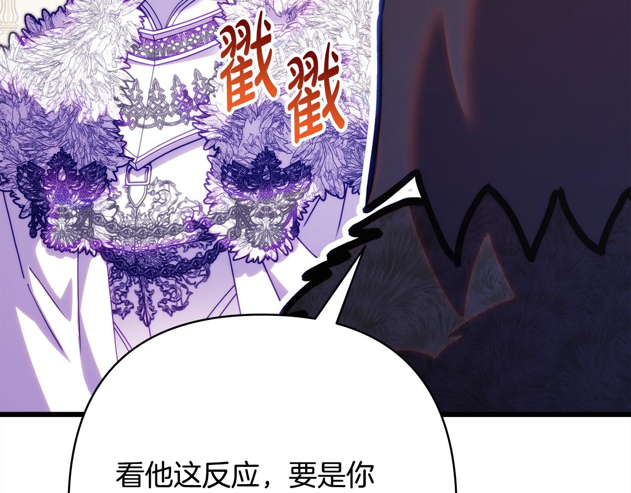 反正是歐風小甜漫 - 第142話 爭風吃醋(2/6) - 6