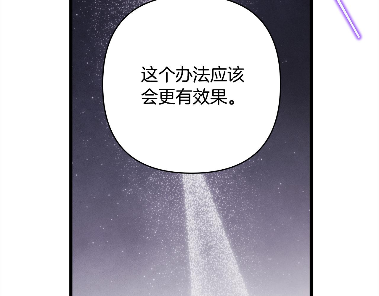 反正是歐風小甜漫 - 第142話 爭風吃醋(2/6) - 1