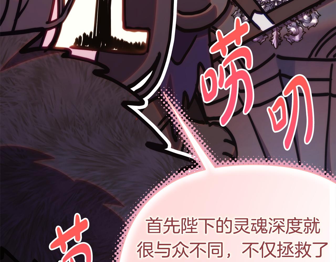 反正是歐風小甜漫 - 第142話 爭風吃醋(2/6) - 5