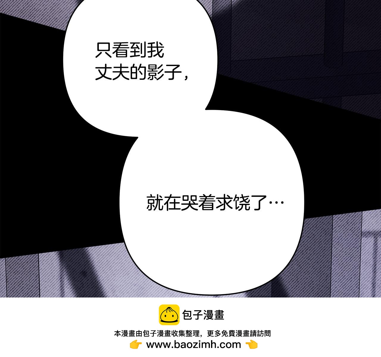 反正是歐風小甜漫 - 第144話 只有一人受傷(2/5) - 6