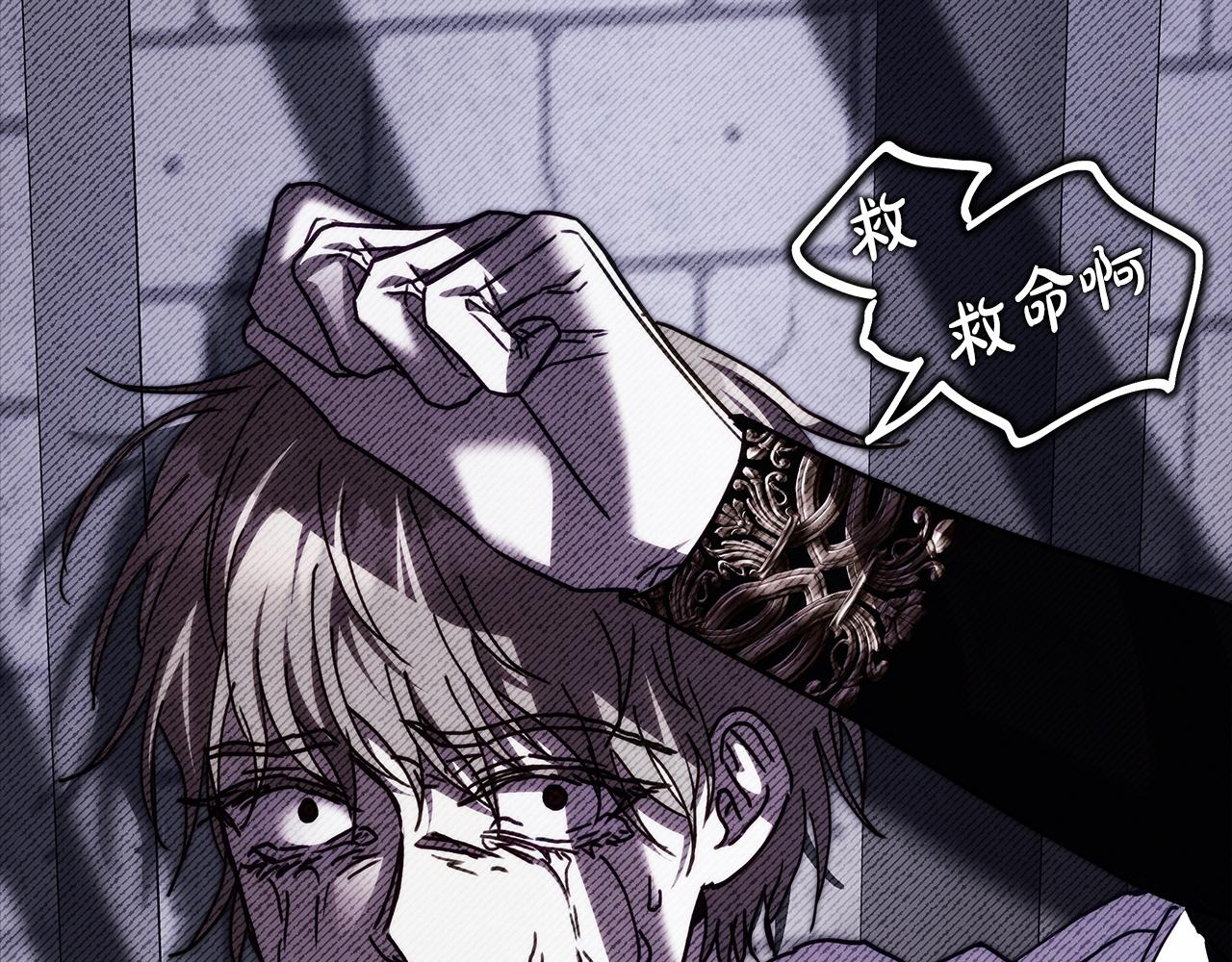 反正是歐風小甜漫 - 第144話 只有一人受傷(3/5) - 5