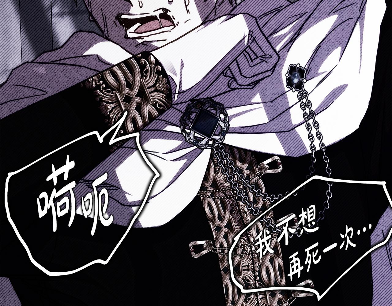 反正是歐風小甜漫 - 第144話 只有一人受傷(3/5) - 6