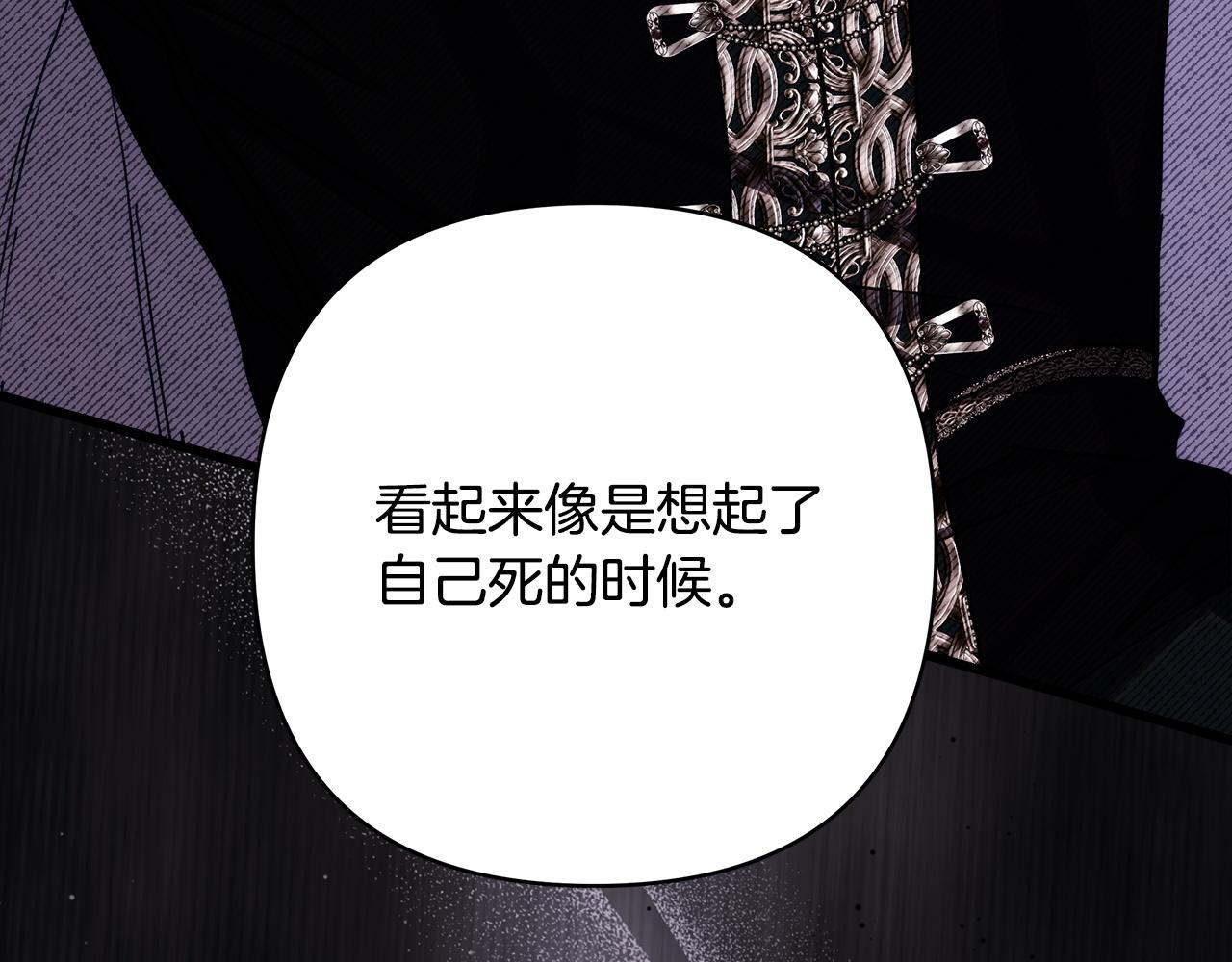 反正是歐風小甜漫 - 第144話 只有一人受傷(3/5) - 7