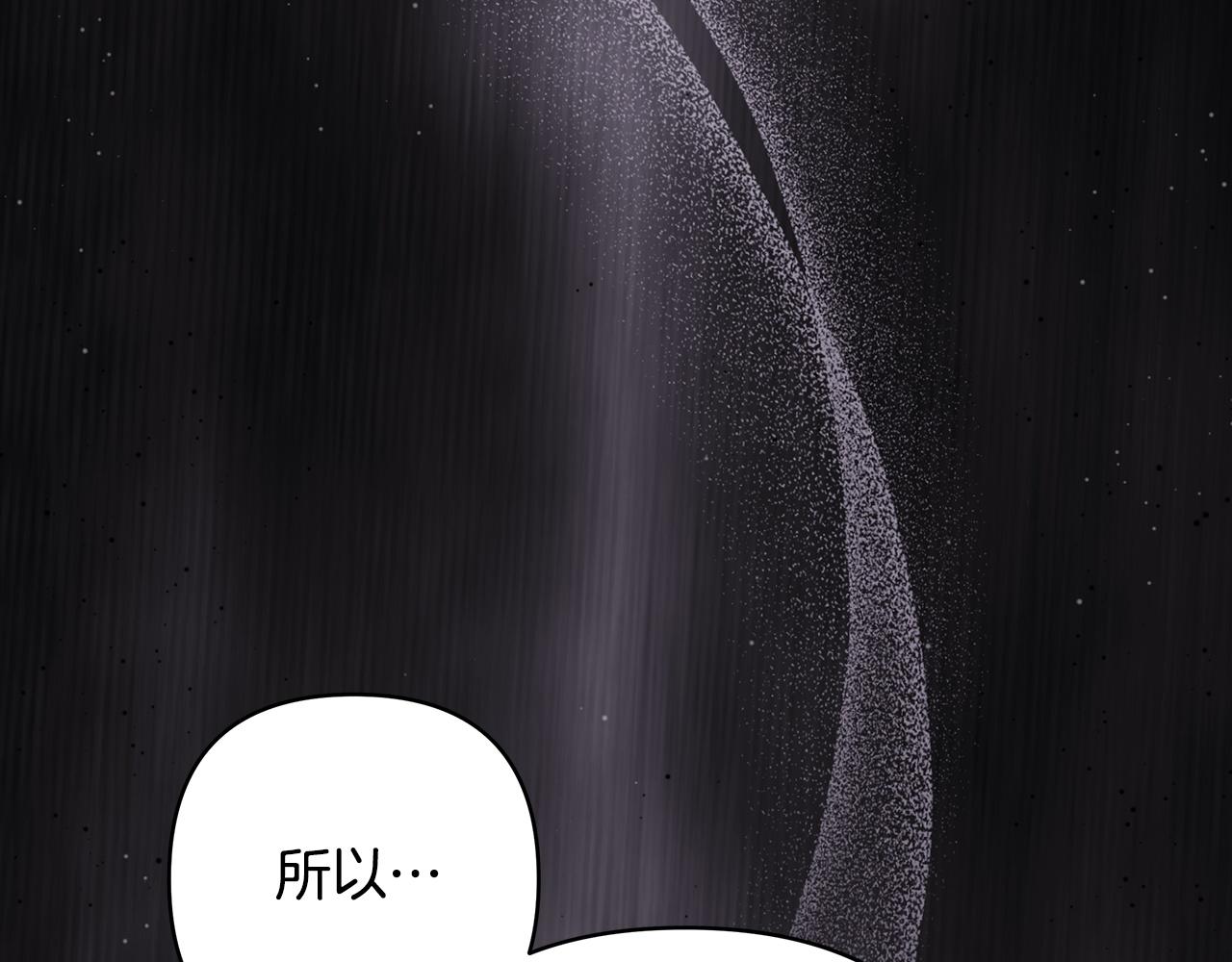 反正是歐風小甜漫 - 第144話 只有一人受傷(3/5) - 8