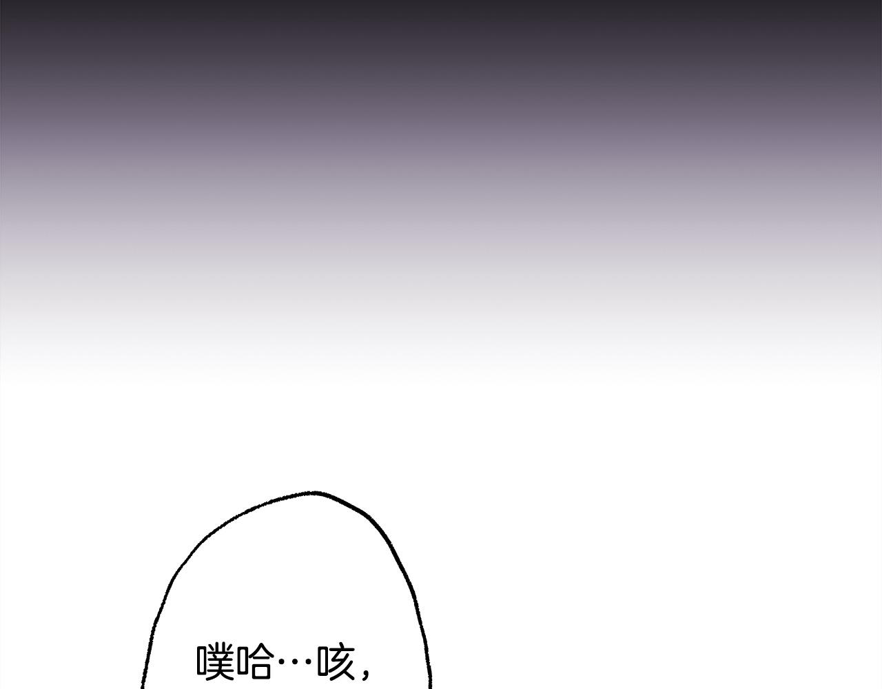 反正是歐風小甜漫 - 第144話 只有一人受傷(3/5) - 7