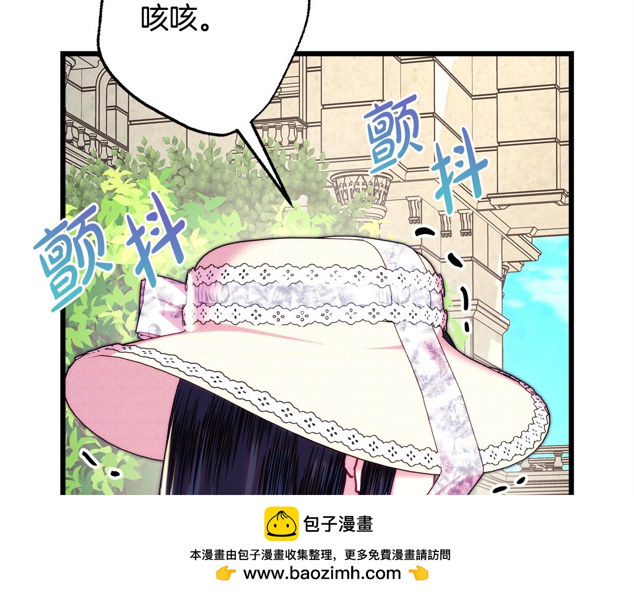 反正是歐風小甜漫 - 第144話 只有一人受傷(3/5) - 8