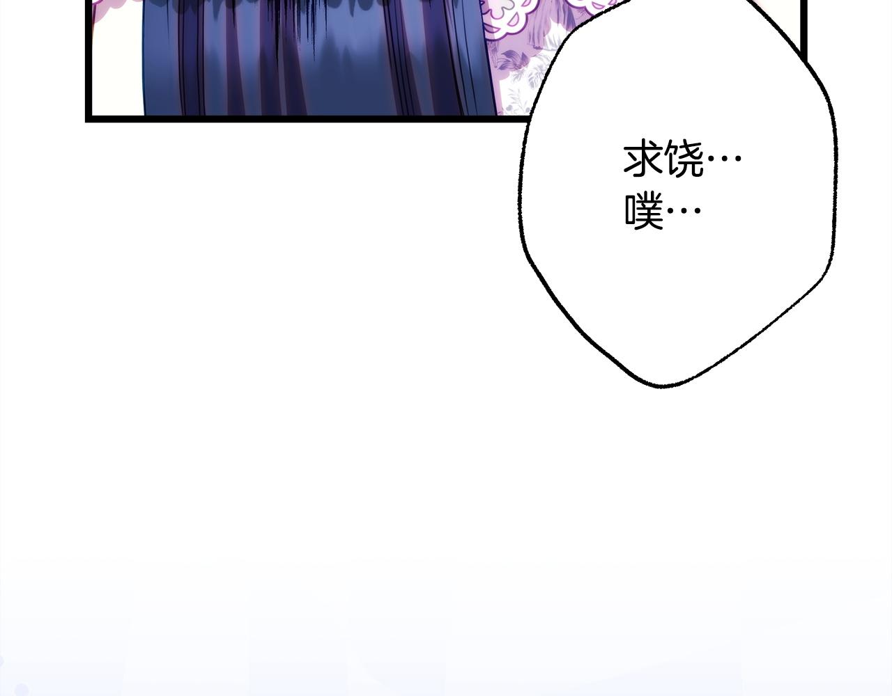 反正是歐風小甜漫 - 第144話 只有一人受傷(3/5) - 2