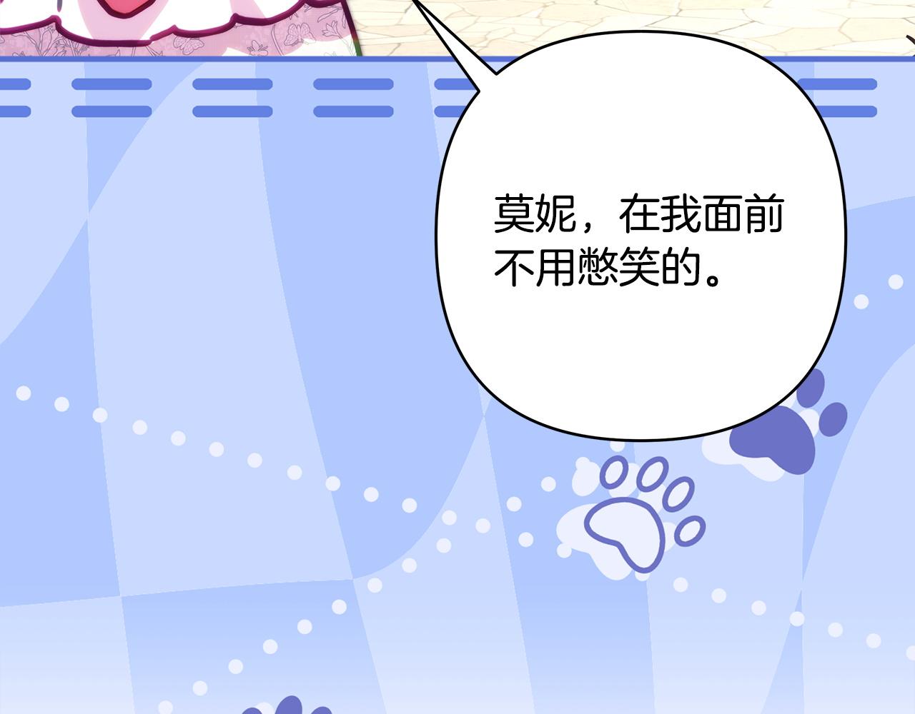 反正是歐風小甜漫 - 第144話 只有一人受傷(3/5) - 5