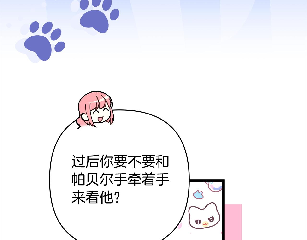 反正是歐風小甜漫 - 第144話 只有一人受傷(3/5) - 6