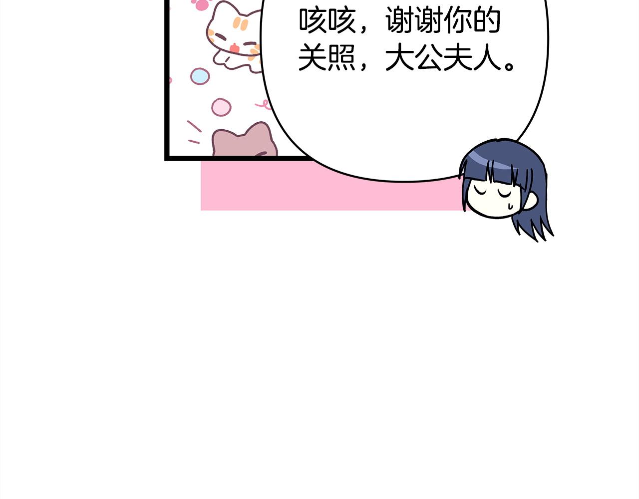 反正是歐風小甜漫 - 第144話 只有一人受傷(3/5) - 8