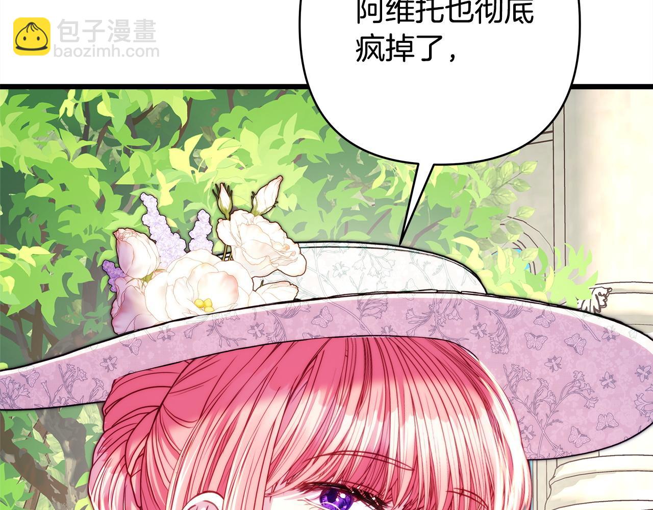 反正是歐風小甜漫 - 第144話 只有一人受傷(3/5) - 2