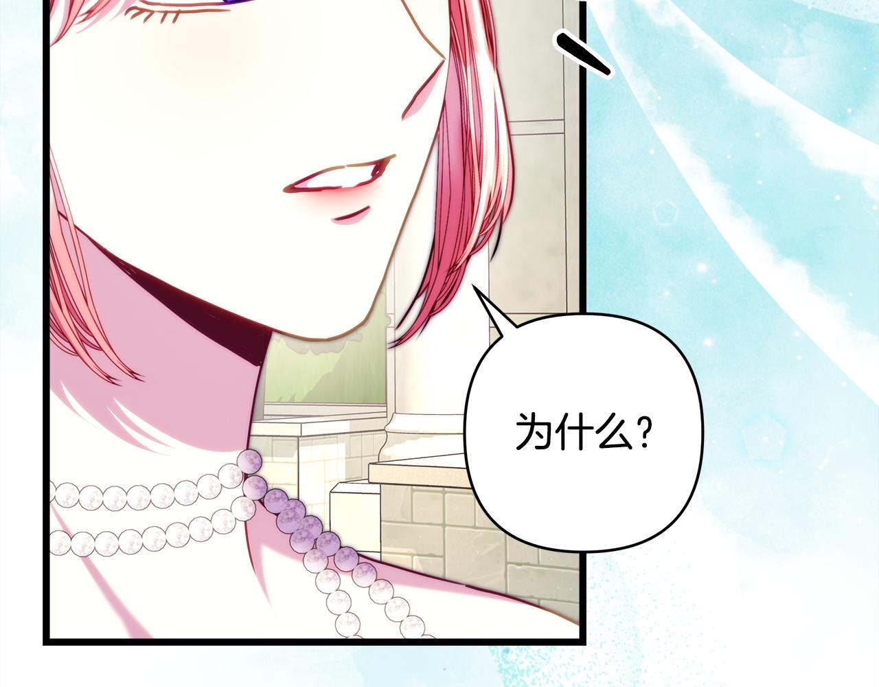 反正是歐風小甜漫 - 第144話 只有一人受傷(3/5) - 2