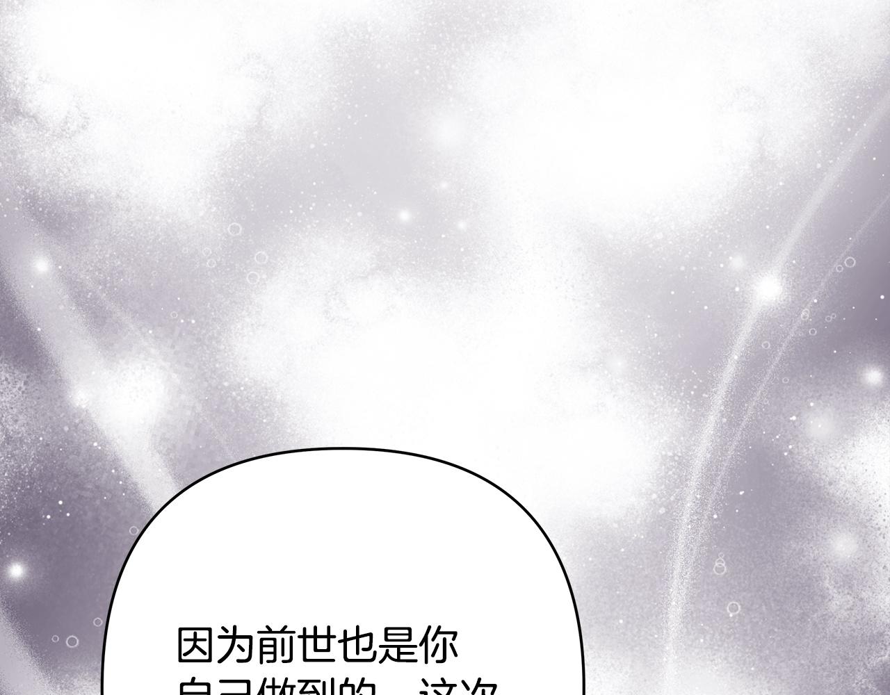 反正是歐風小甜漫 - 第144話 只有一人受傷(3/5) - 8