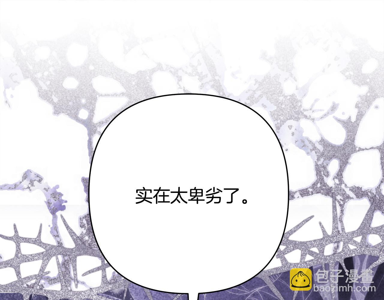 反正是歐風小甜漫 - 第144話 只有一人受傷(3/5) - 5