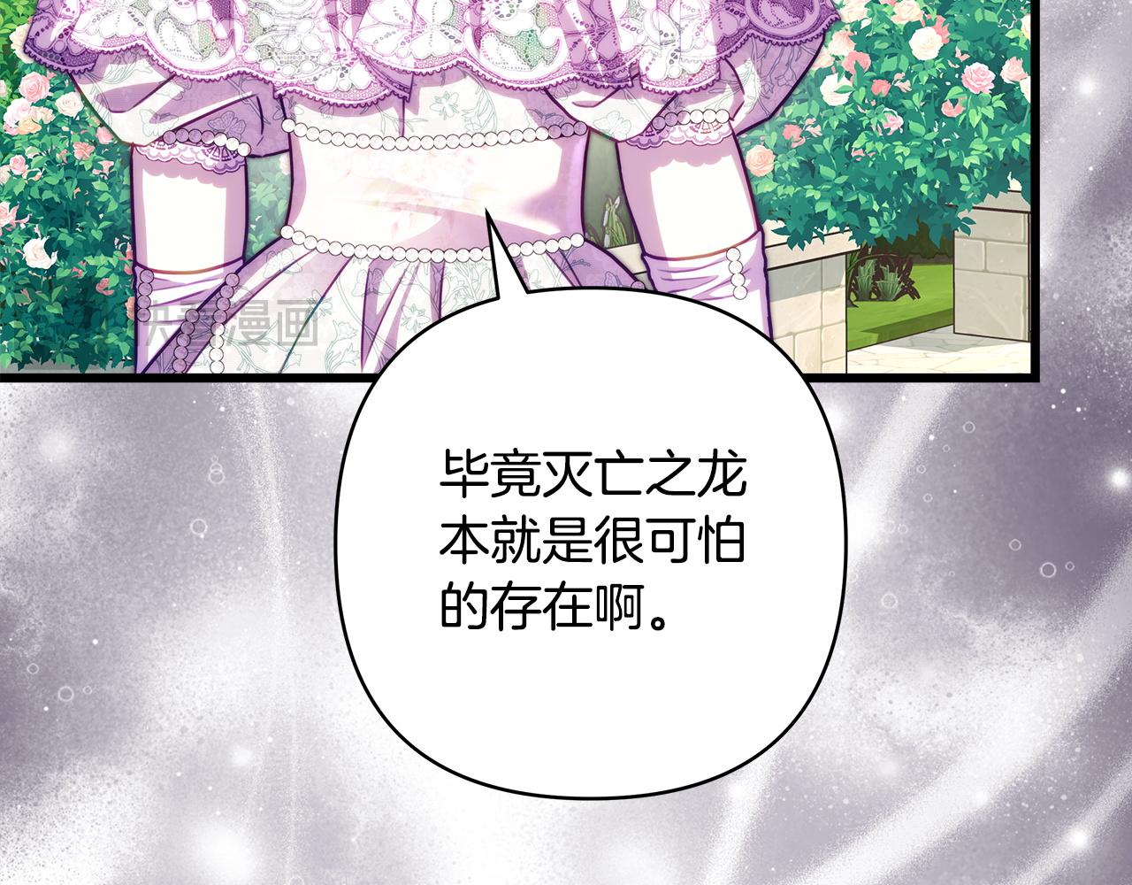 反正是歐風小甜漫 - 第144話 只有一人受傷(3/5) - 3