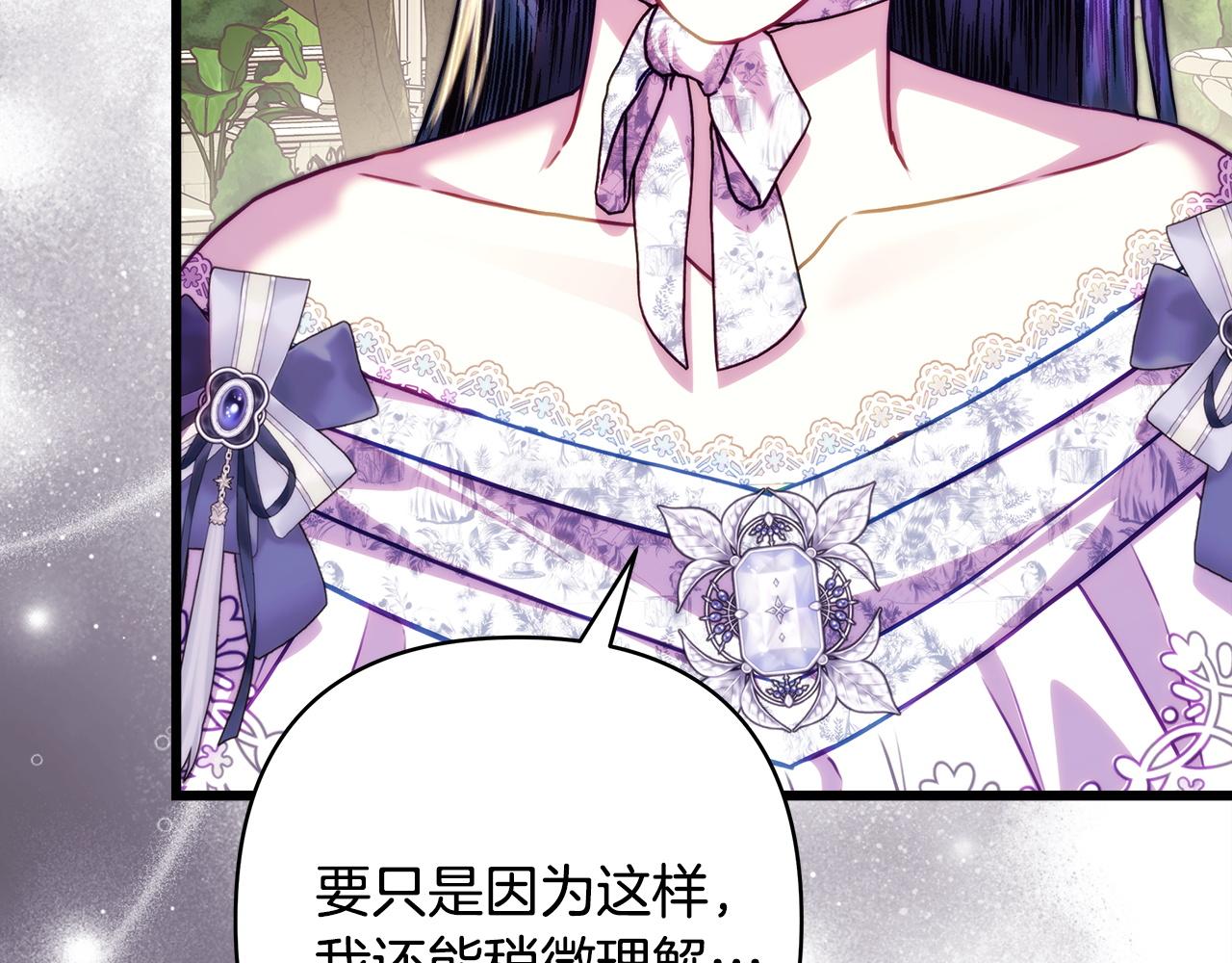 反正是歐風小甜漫 - 第144話 只有一人受傷(3/5) - 5