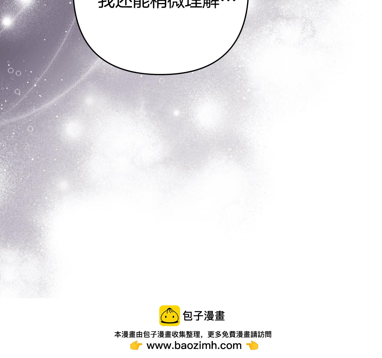 反正是歐風小甜漫 - 第144話 只有一人受傷(3/5) - 6