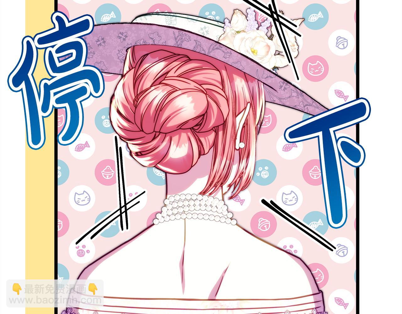 反正是歐風小甜漫 - 第144話 只有一人受傷(4/5) - 6