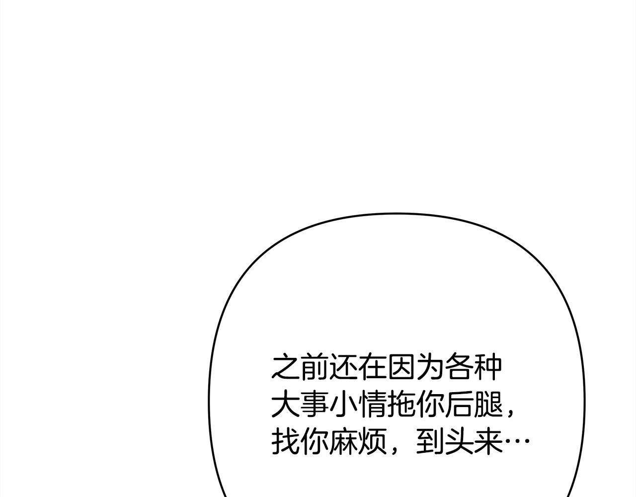 反正是歐風小甜漫 - 第144話 只有一人受傷(4/5) - 8