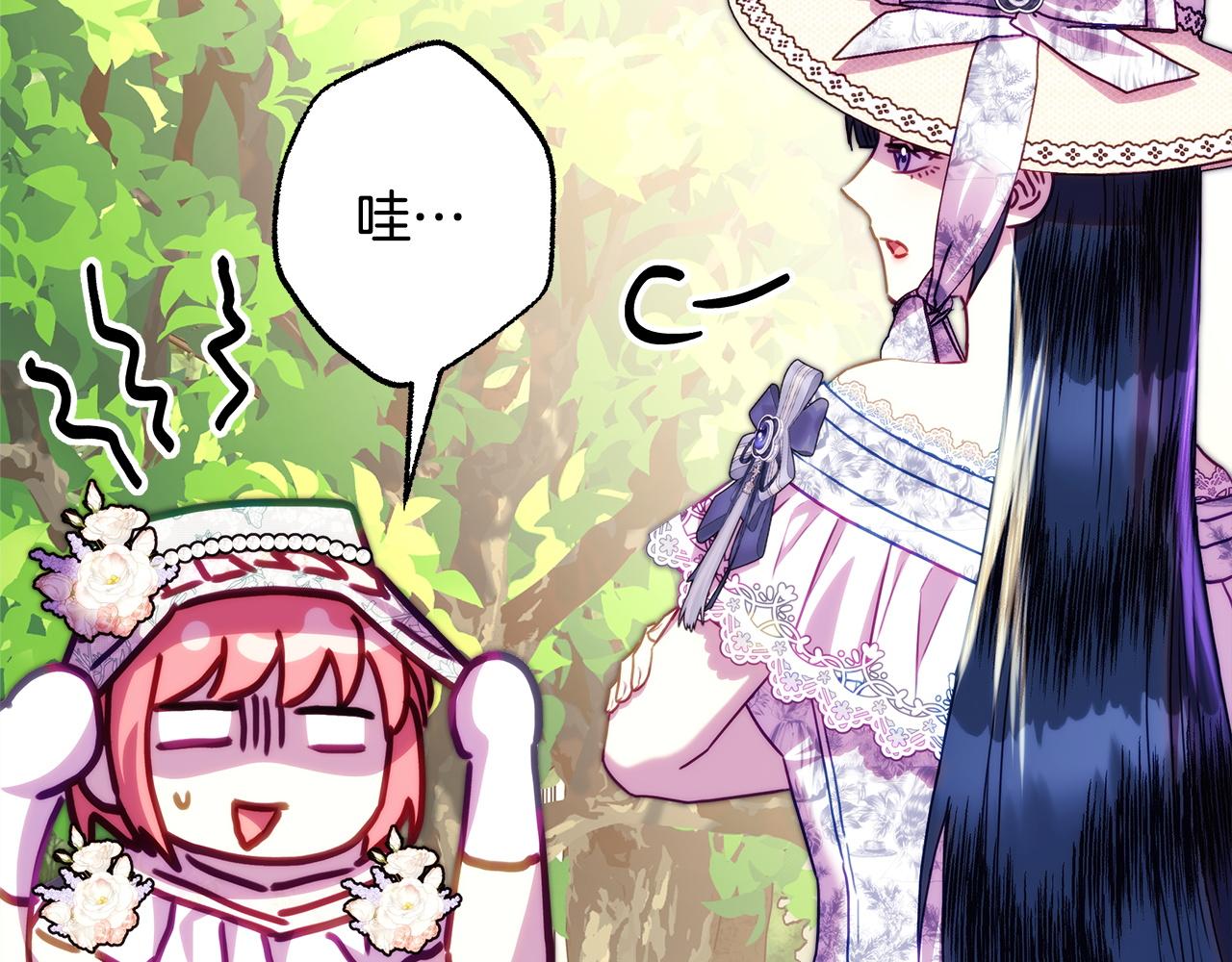 反正是歐風小甜漫 - 第144話 只有一人受傷(4/5) - 2