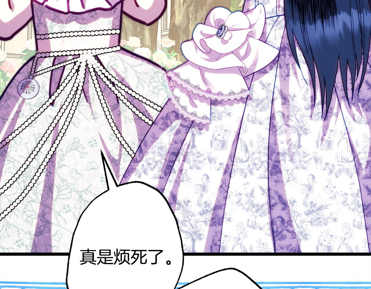 反正是歐風小甜漫 - 第144話 只有一人受傷(4/5) - 3