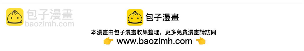 反正是歐風小甜漫 - 第144話 只有一人受傷(4/5) - 5