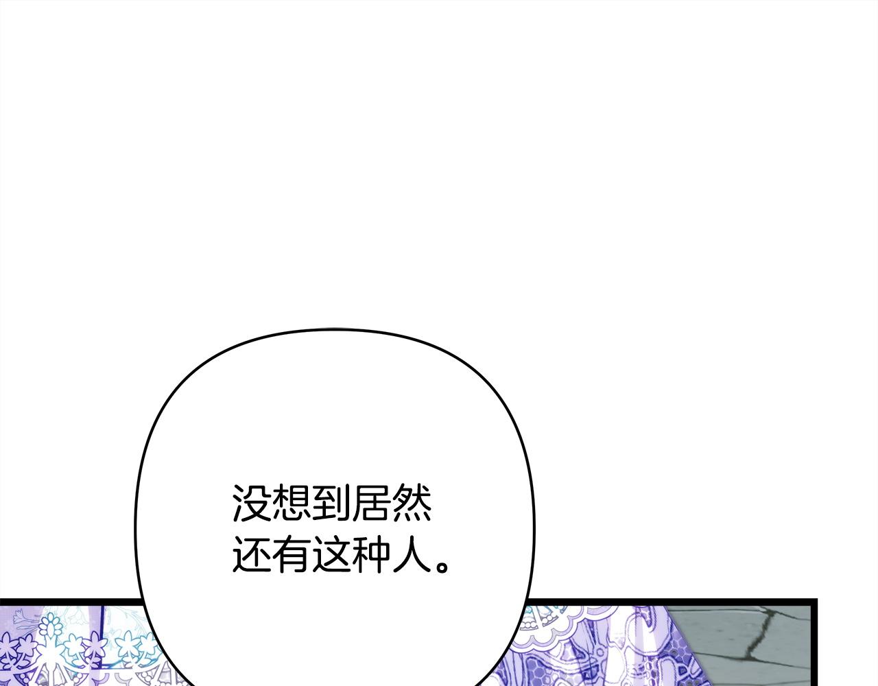 反正是歐風小甜漫 - 第144話 只有一人受傷(4/5) - 6