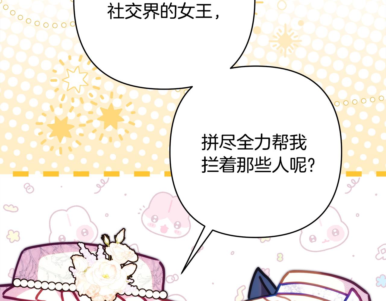 反正是歐風小甜漫 - 第144話 只有一人受傷(4/5) - 2