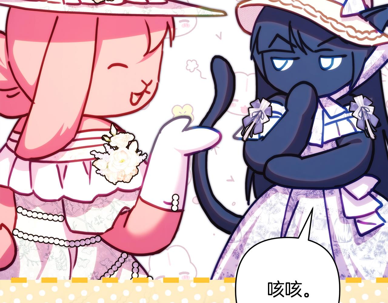 反正是歐風小甜漫 - 第144話 只有一人受傷(4/5) - 3