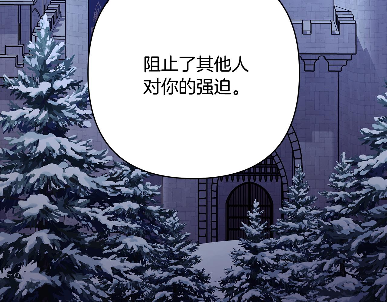 反正是歐風小甜漫 - 第144話 只有一人受傷(4/5) - 1