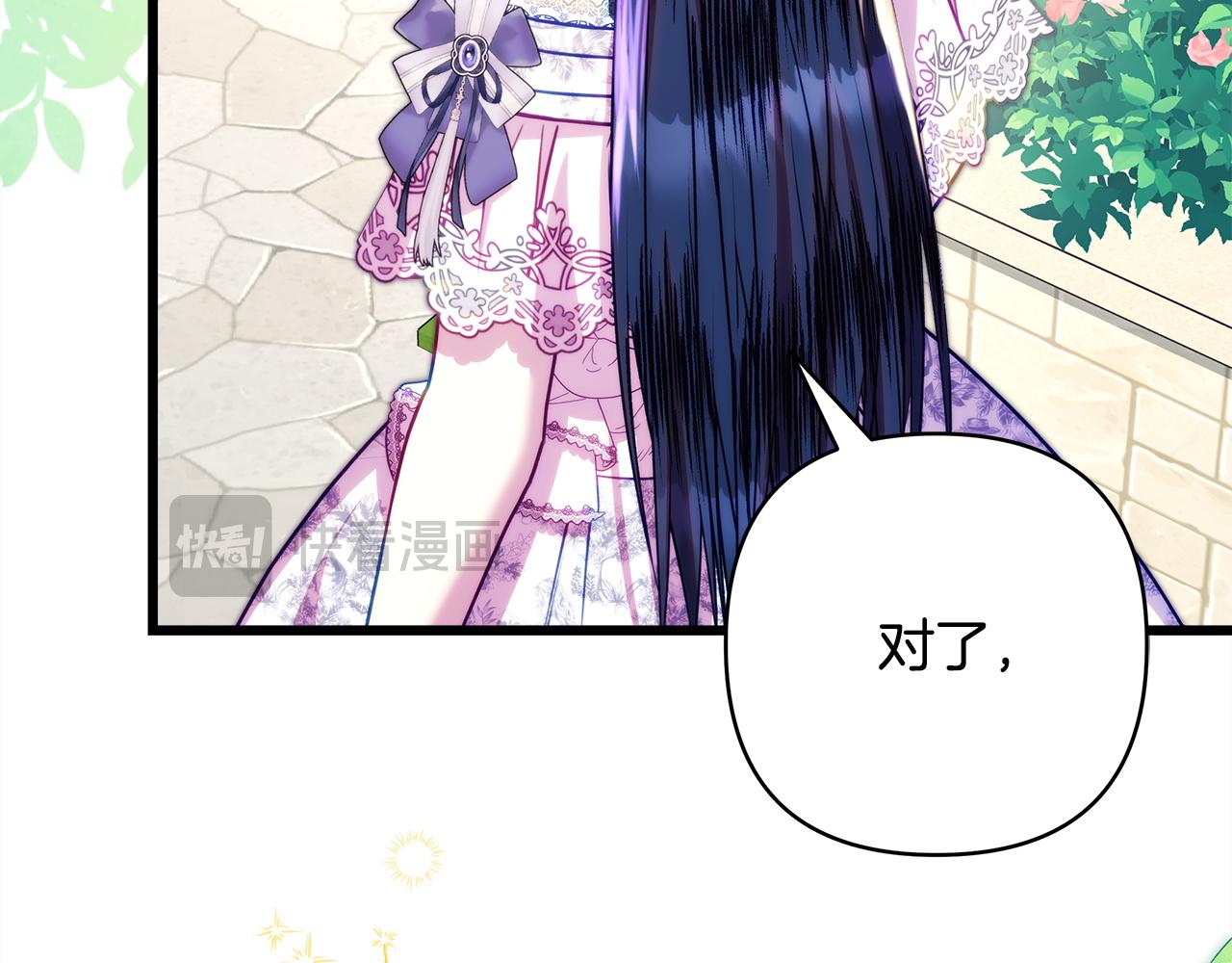 反正是歐風小甜漫 - 第144話 只有一人受傷(4/5) - 4